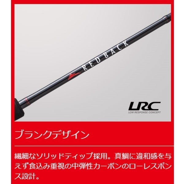 レッドバック1G